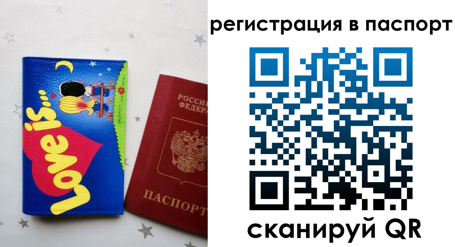 прописка регистрация в Онеге