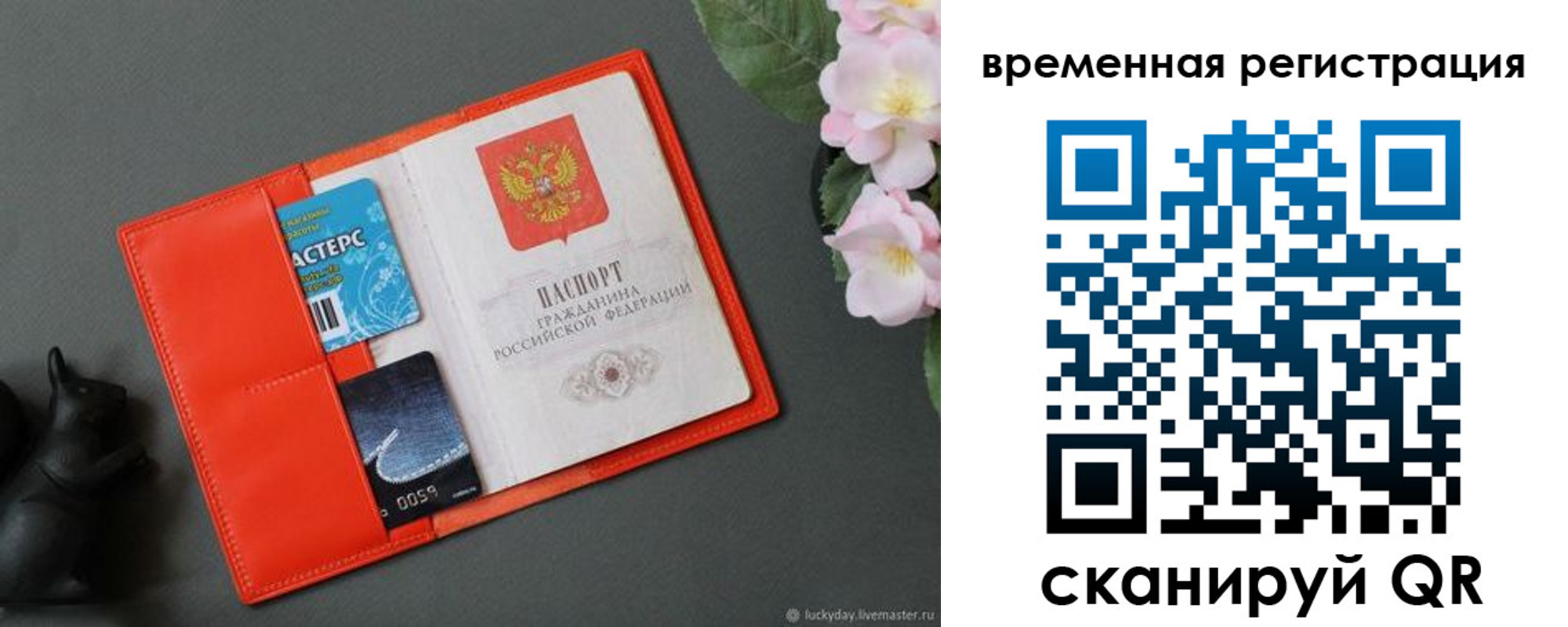 прописка для военкомата в Онеге