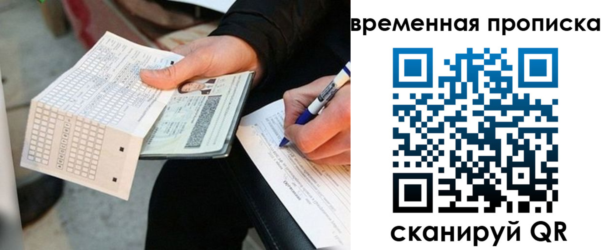 временная регистрация 2025 в Онеге
