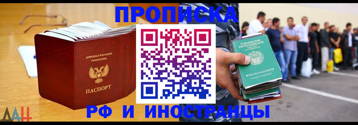 купить прописку в Онеге