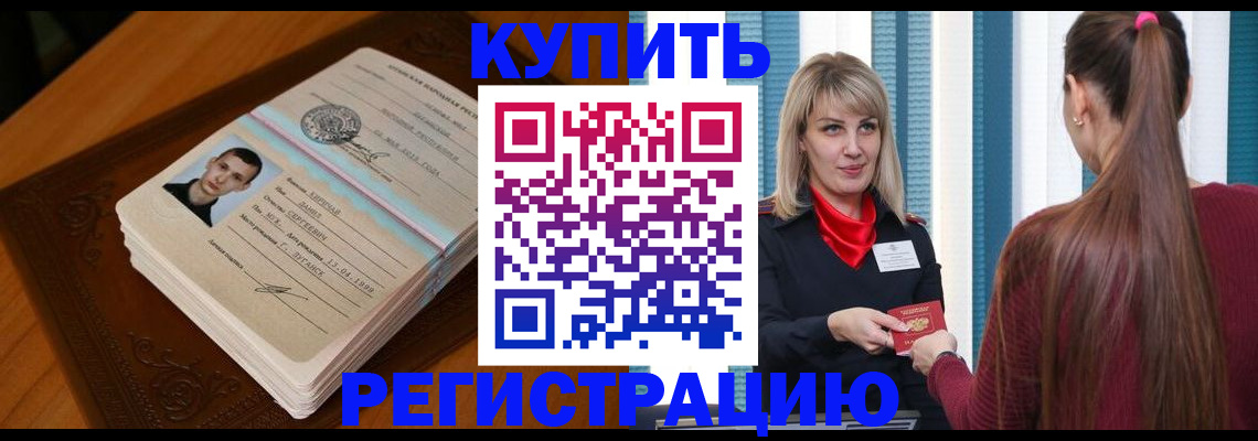 прописка гарантия в Онеге