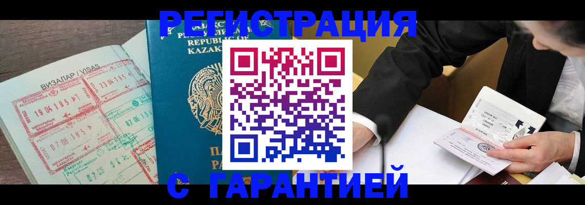 прописка законно в Онеге