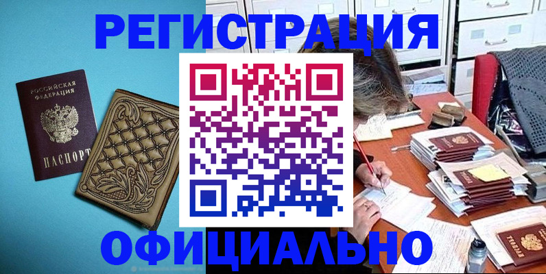 прописка в квартире в Онеге