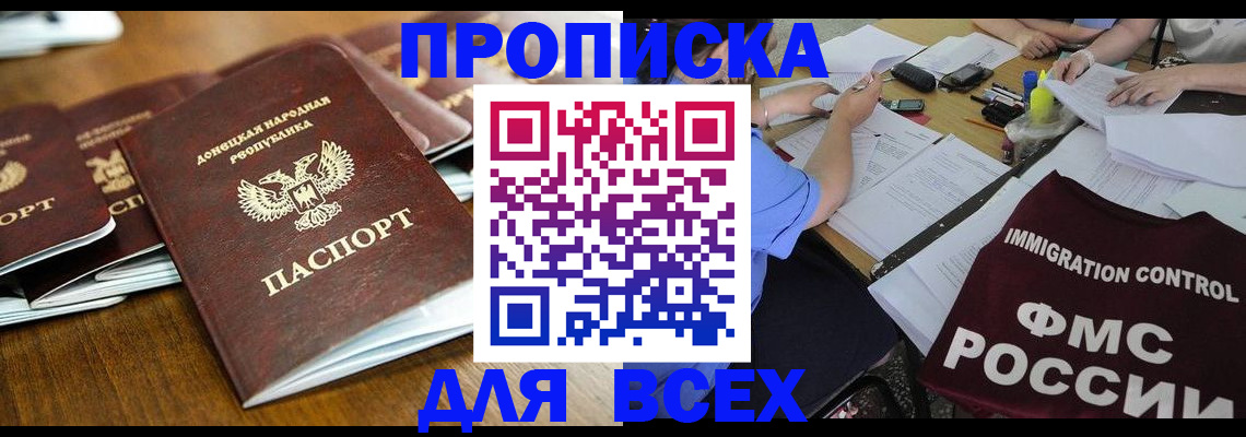 временная регистрация недорого в Онеге