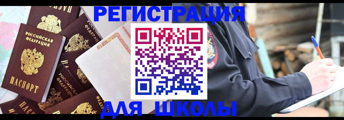 прописка иностранных граждан в Онеге